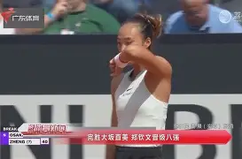 Ming焦点对战，大坂直美与70激战皇家马德里分钟，败北胜负难料！(法网2024斯瓦泰克对大坂直美视频)