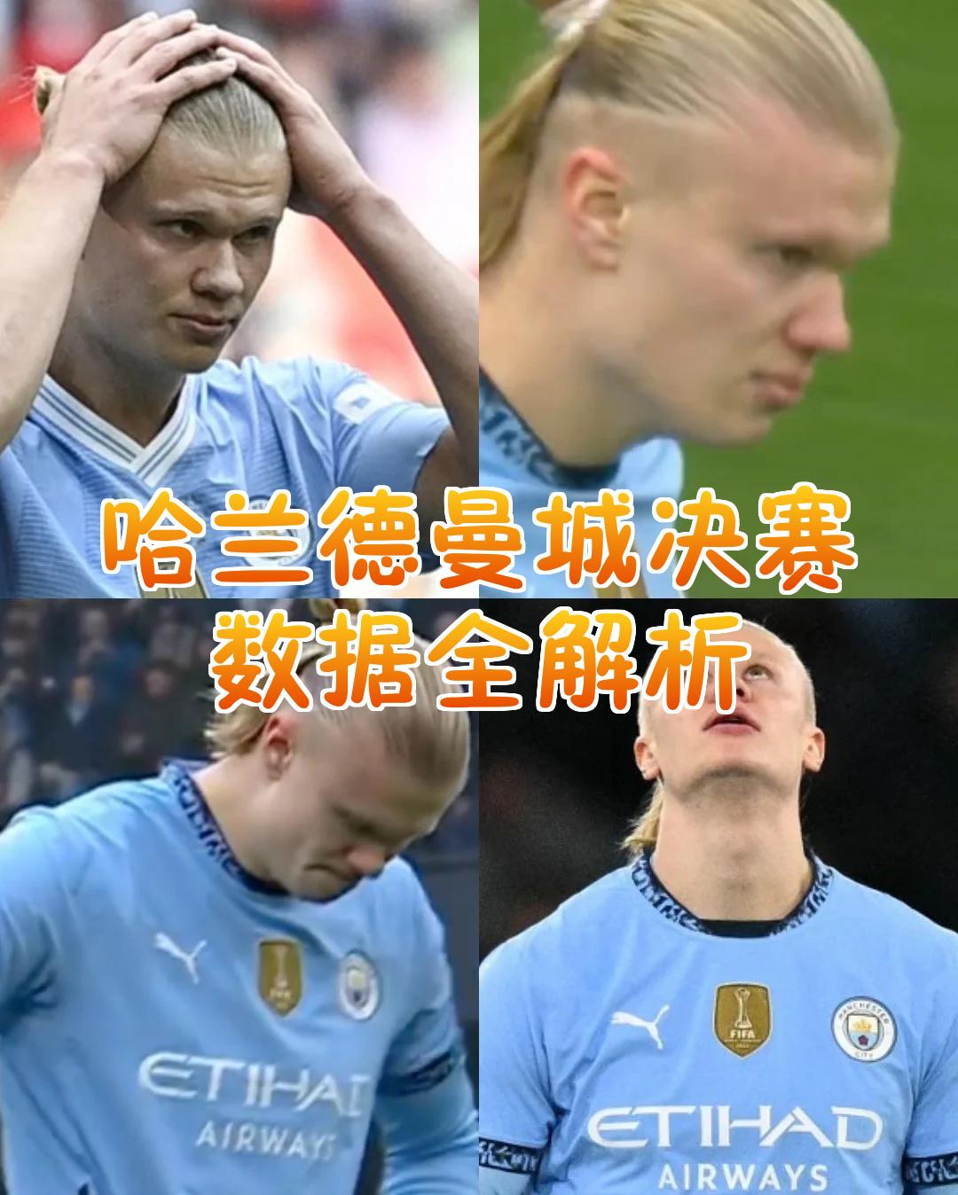  哈兰德即将转会皇马 