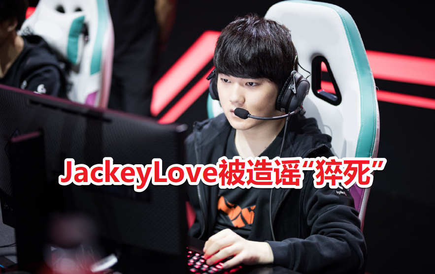 包含JackeyLove意外战胜德国队，出色发挥引爆全场！的词条