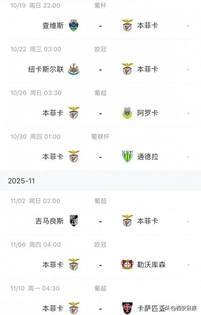  葡超赛程直播 